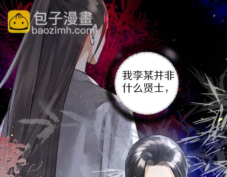 第30话  不许推开我(1/2)-第33话