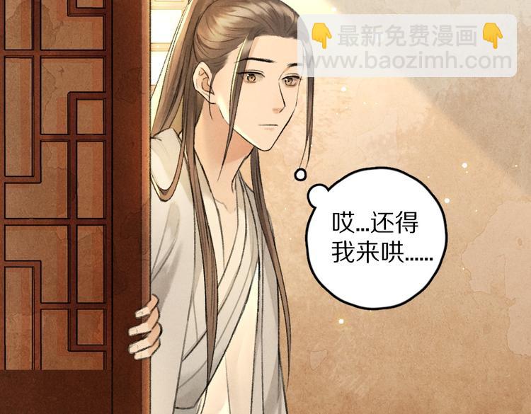 第30话  不许推开我(1/2)-第33话