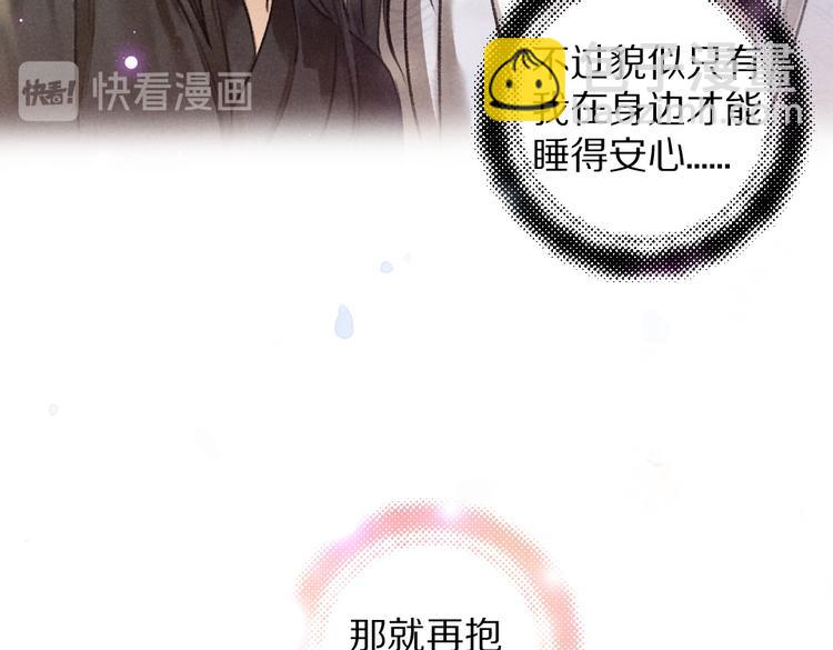 第30话  不许推开我(1/2)-第33话