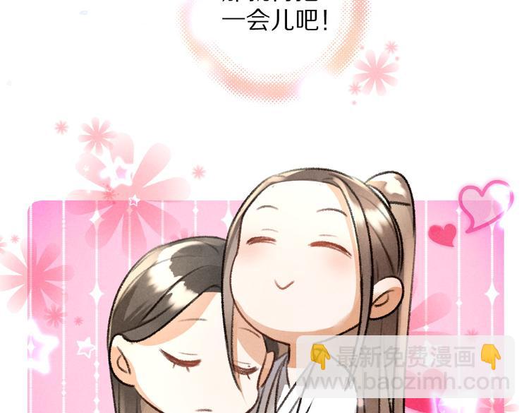 第30话  不许推开我(1/2)-第33话