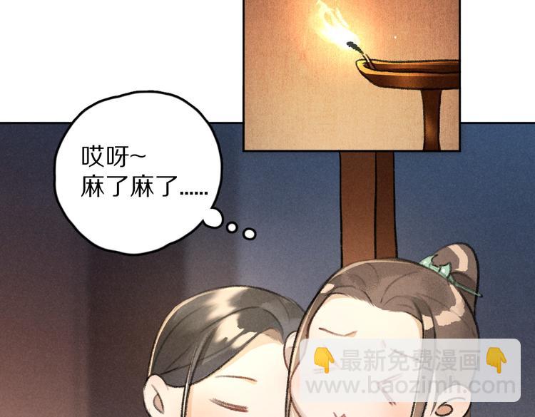 第30话  不许推开我(1/2)-第33话