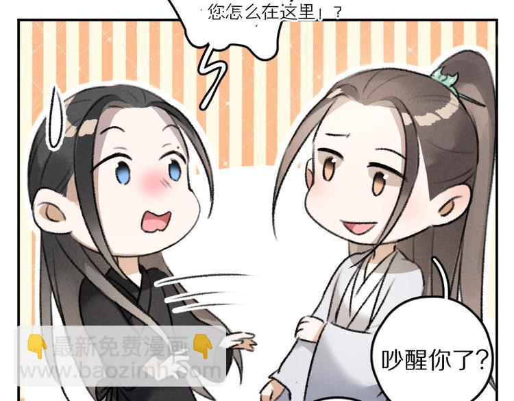 第30话  不许推开我(1/2)-第33话