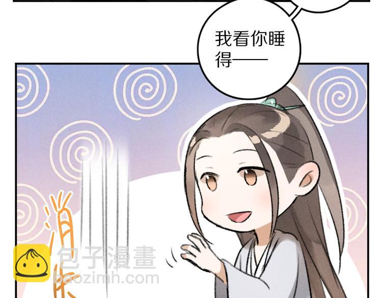 第30话  不许推开我(1/2)-第33话