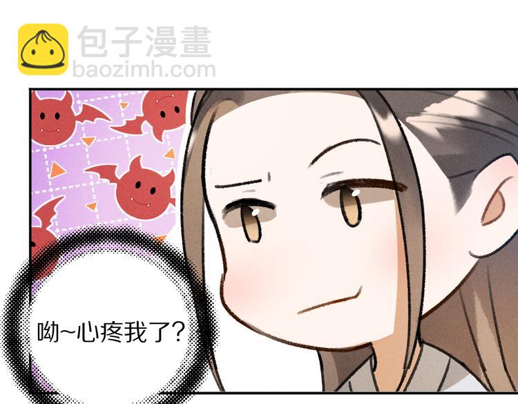 第30话  不许推开我(1/2)-第33话