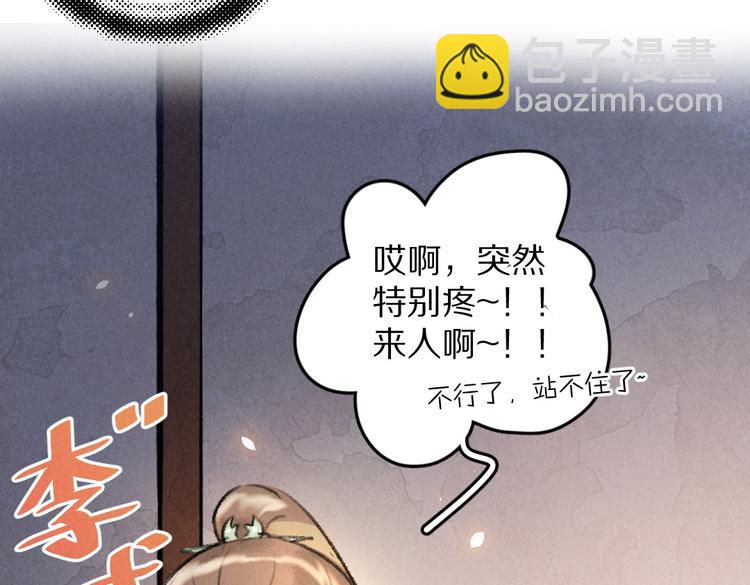 第30话  不许推开我(1/2)-第33话