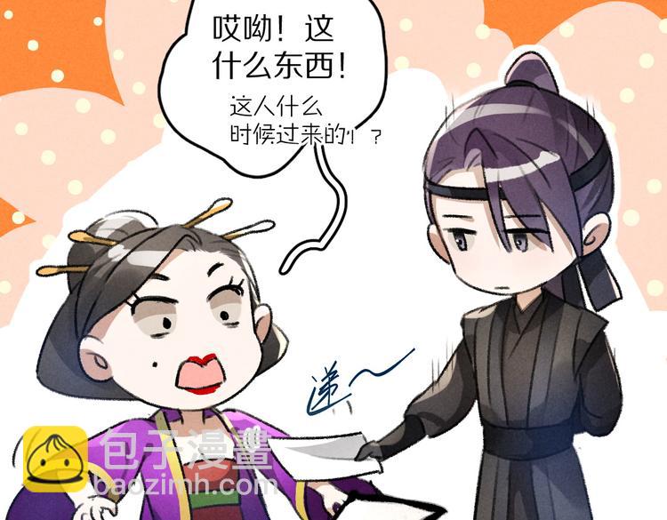 第32话 公子可无忧？(1/3)-第35话