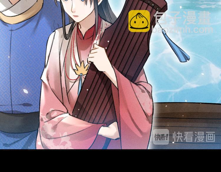 第32话 公子可无忧？(1/3)-第35话