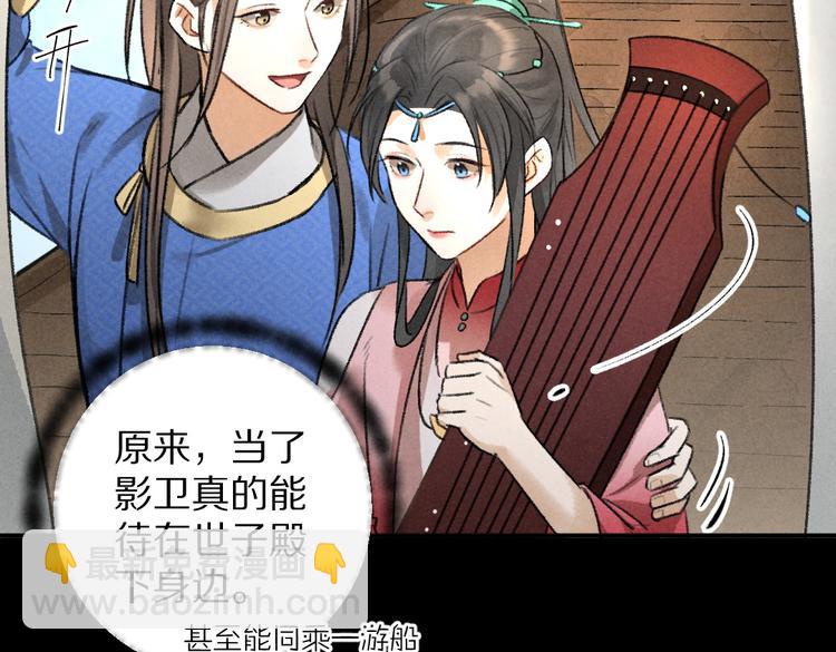 第32话 公子可无忧？(1/3)-第35话