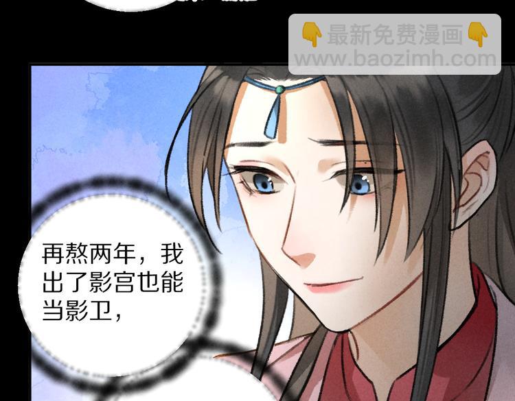 第32话 公子可无忧？(1/3)-第35话