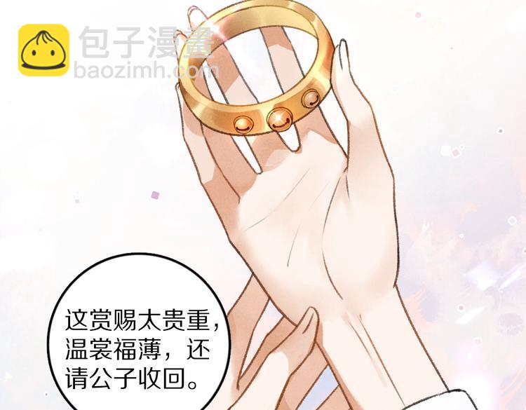 第32话 公子可无忧？(1/3)-第35话