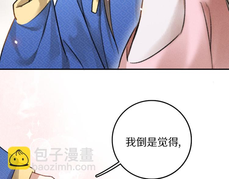 第32话 公子可无忧？(1/3)-第35话