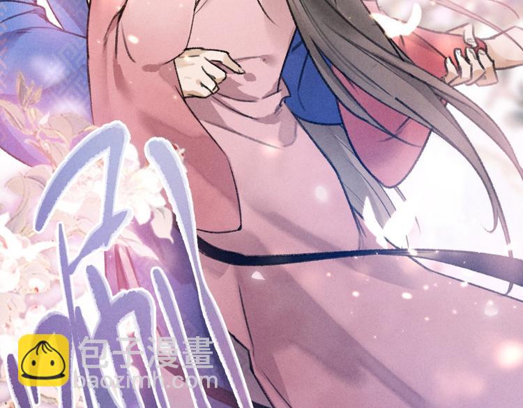 第32话 公子可无忧？(1/3)-第35话