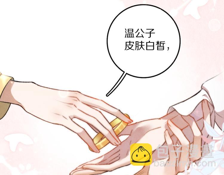 第32话 公子可无忧？(1/3)-第35话