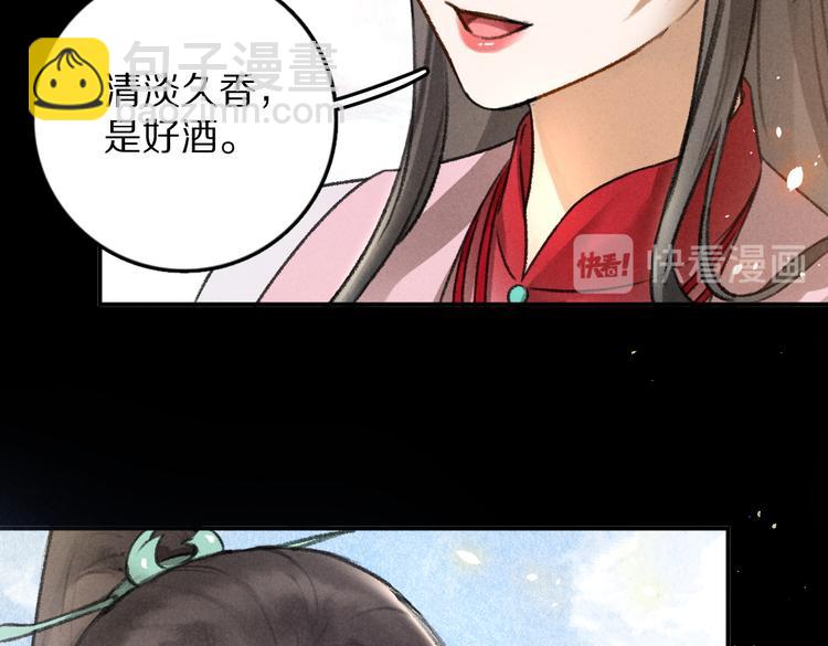 第32话 公子可无忧？(1/3)-第35话