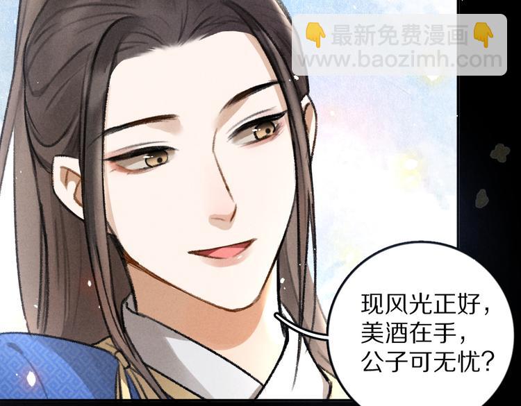 第32话 公子可无忧？(1/3)-第35话