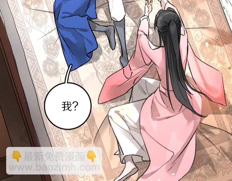 第32话 公子可无忧？(1/3)-第35话