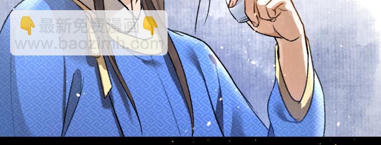 第32话 公子可无忧？(1/3)-第35话