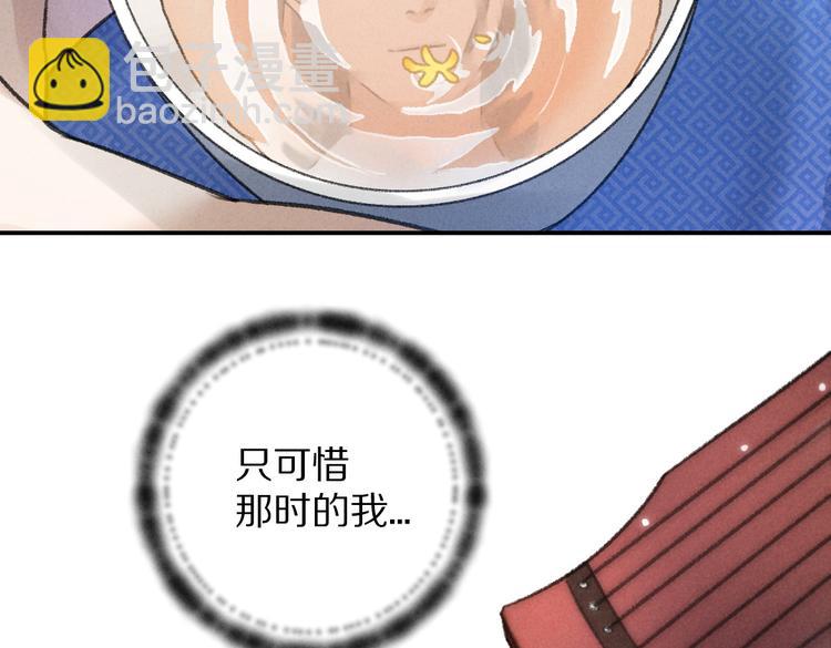 第32话 公子可无忧？(1/3)-第35话