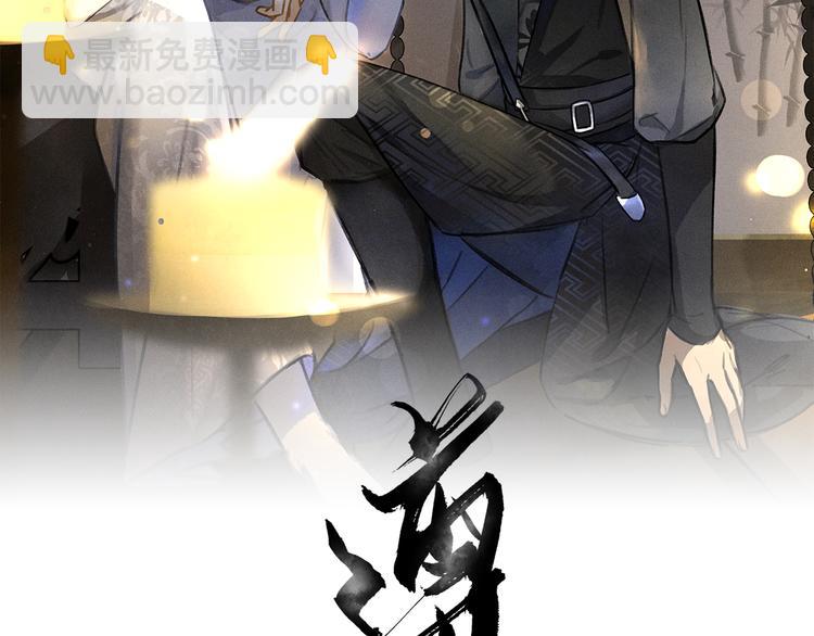 第32话 公子可无忧？(1/3)-第35话