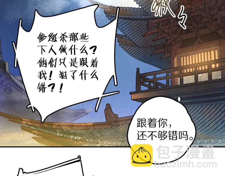 遵命 - 第36話 激將法成(1/3) - 4