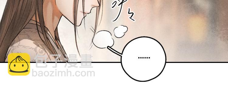 遵命 - 第36話 激將法成(1/3) - 5