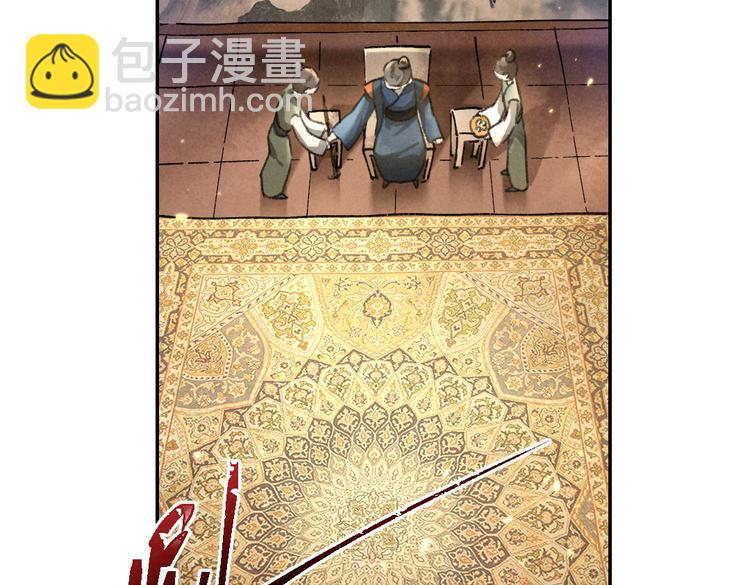 遵命 - 第36話 激將法成(1/3) - 5