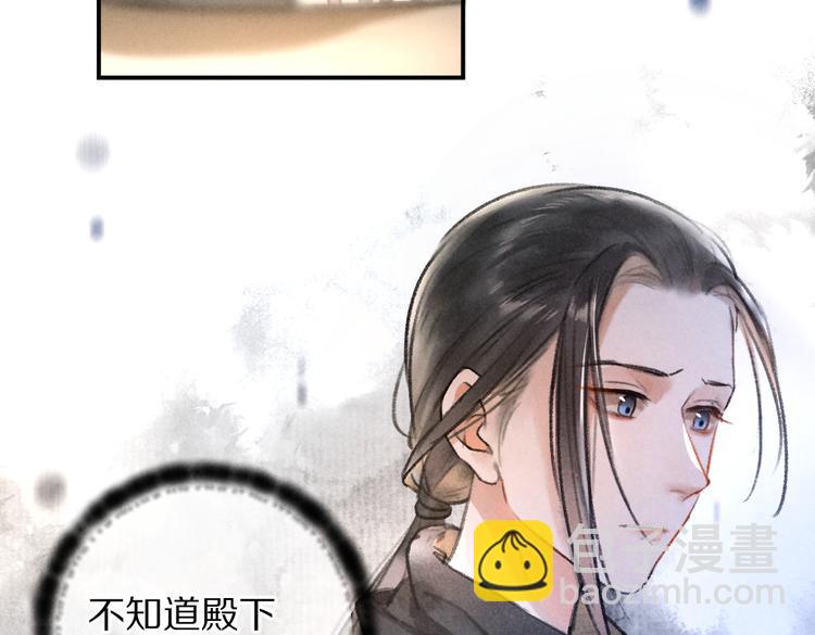 遵命 - 第36話 激將法成(1/3) - 4