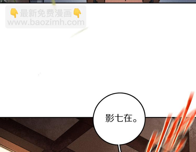 遵命 - 第36話 激將法成(1/3) - 6