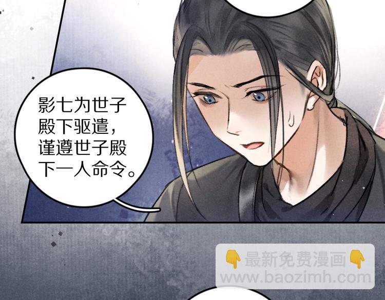 遵命 - 第36話 激將法成(1/3) - 2