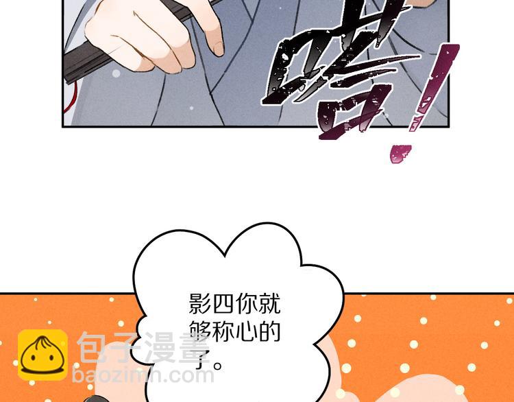 第2話 終於見到他了(3/3) - 遵命 - 包子漫畫