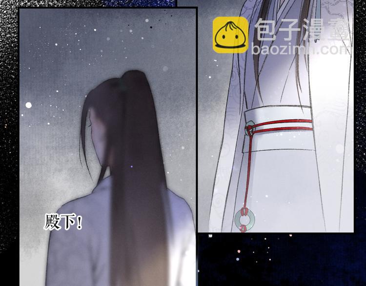 遵命 - 第2話 終於見到他了(1/3) - 2