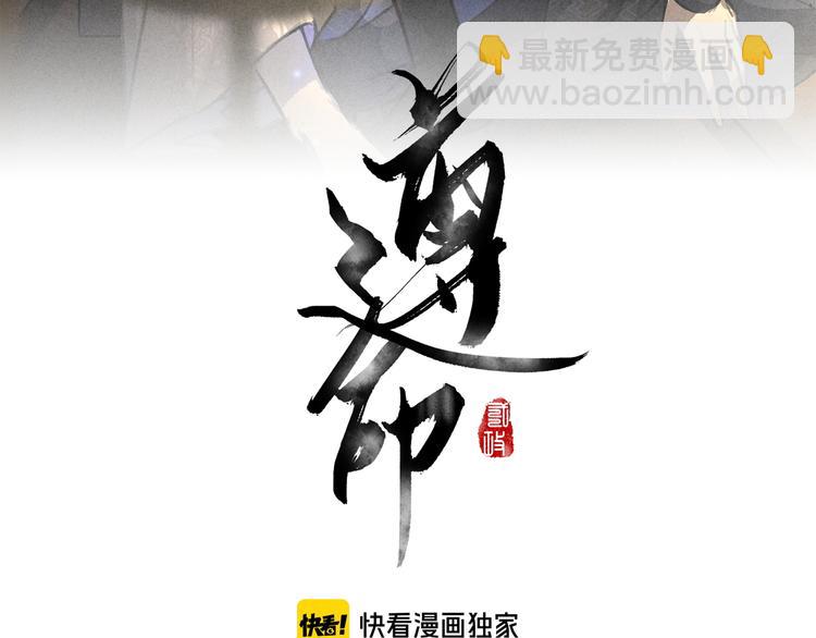 遵命 - 第2話 終於見到他了(1/3) - 8