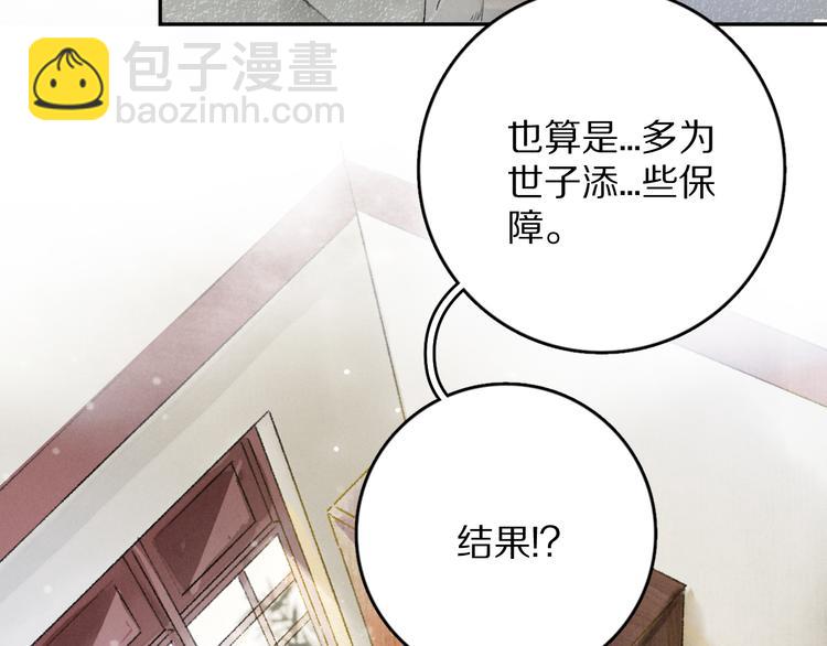 遵命 - 第2話 終於見到他了(1/3) - 8