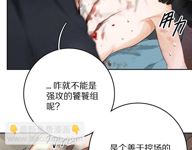 遵命 - 第2話 終於見到他了(1/3) - 3
