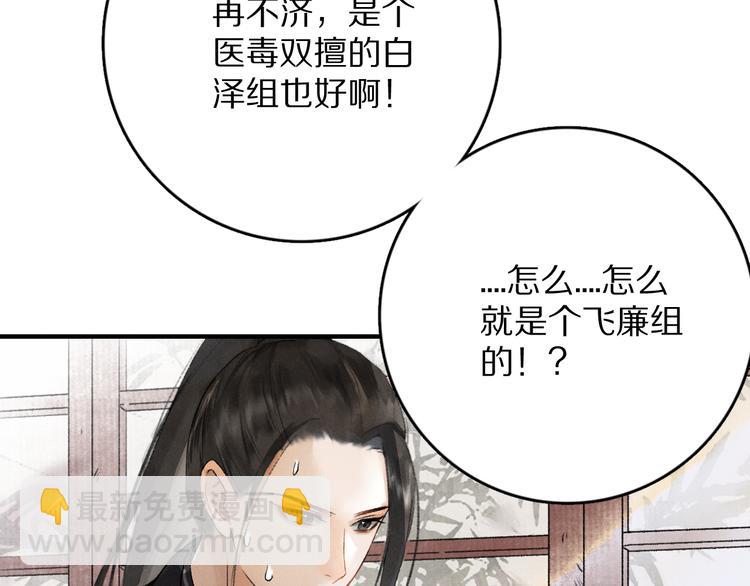 遵命 - 第2話 終於見到他了(1/3) - 5