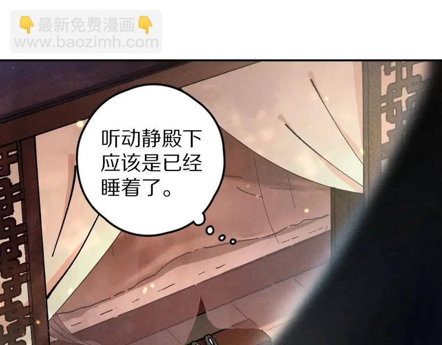 第38话 闯入心间的少年(1/2)-第41话