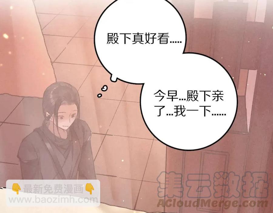 第38话 闯入心间的少年(1/2)-第41话