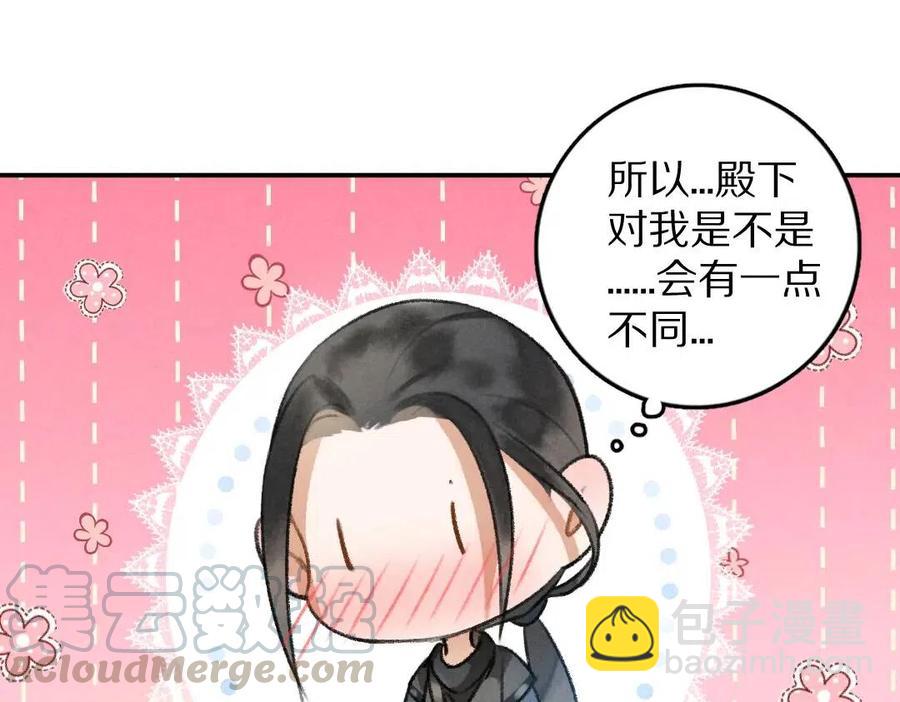 第38话 闯入心间的少年(1/2)-第41话