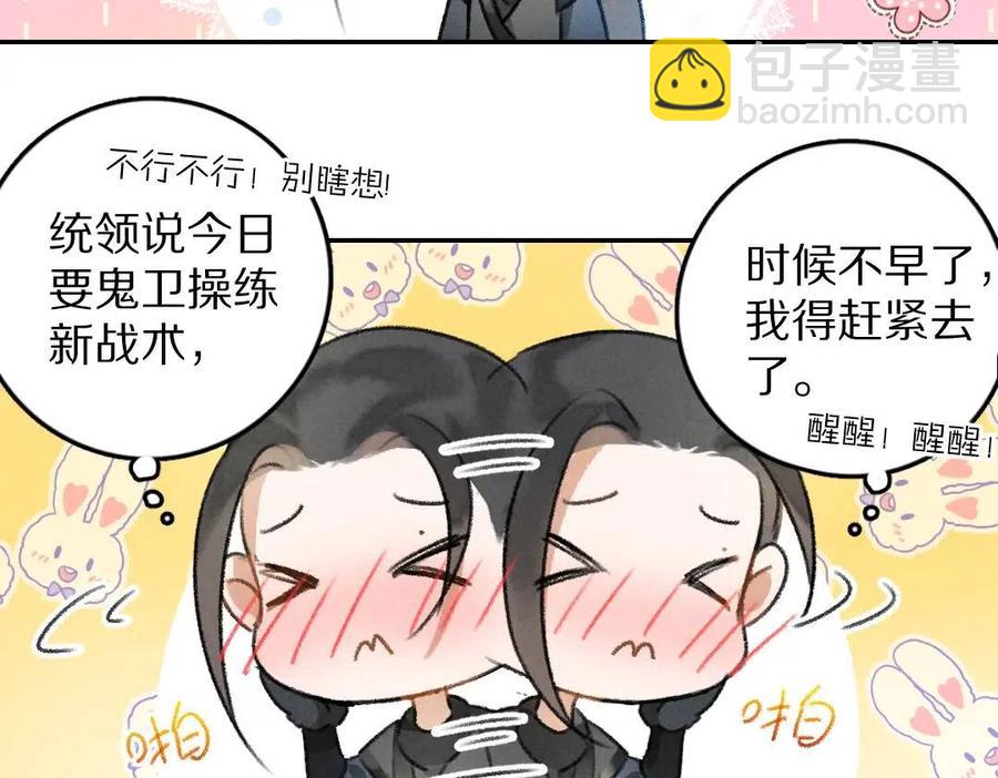 第38话 闯入心间的少年(1/2)-第41话