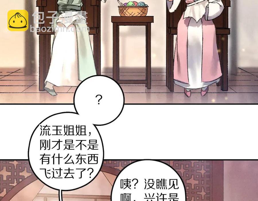 第38话 闯入心间的少年(1/2)-第41话