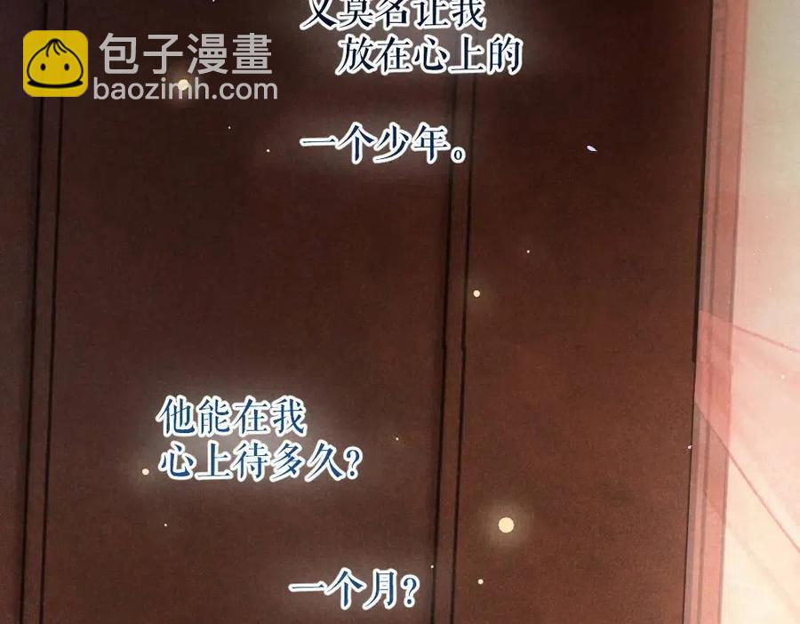 第38话 闯入心间的少年(1/2)-第41话