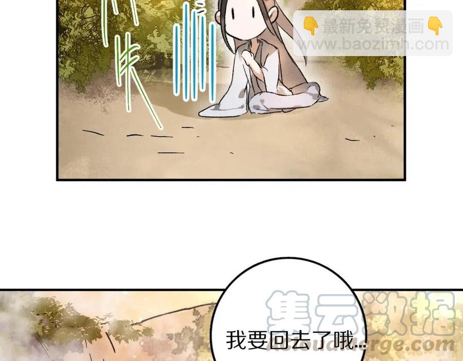 第38话 闯入心间的少年(1/2)-第41话