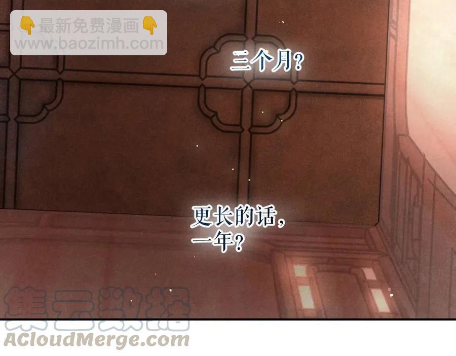 第38话 闯入心间的少年(1/2)-第41话