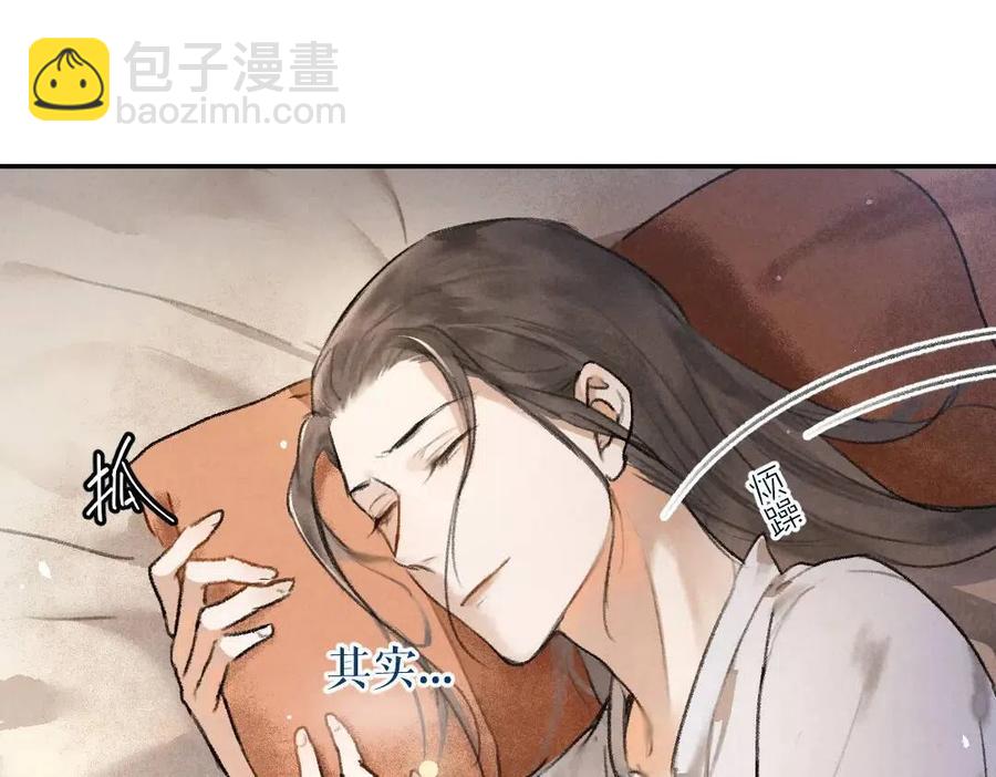 第38话 闯入心间的少年40