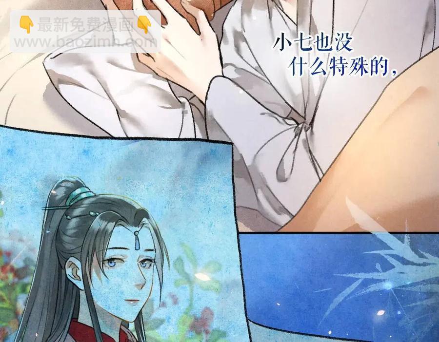 第38话 闯入心间的少年(1/2)-第41话