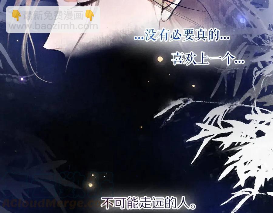 第38话 闯入心间的少年(1/2)-第41话