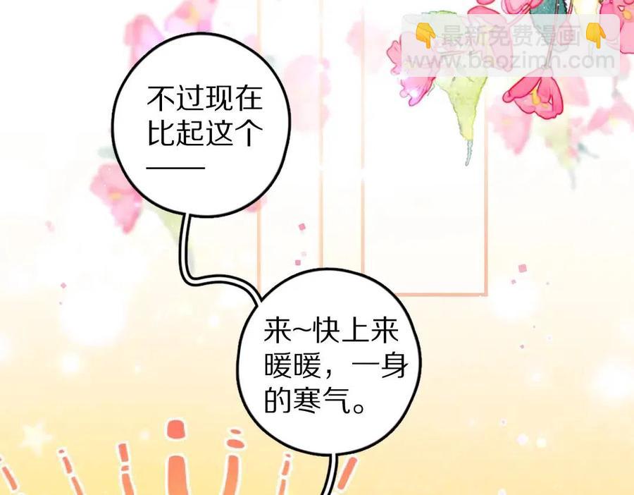 遵命 - 第40話 你這小呆鵝(1/3) - 7