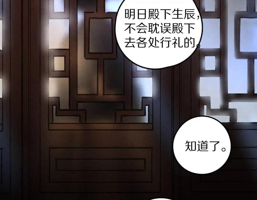 遵命 - 第40話 你這小呆鵝(1/3) - 5