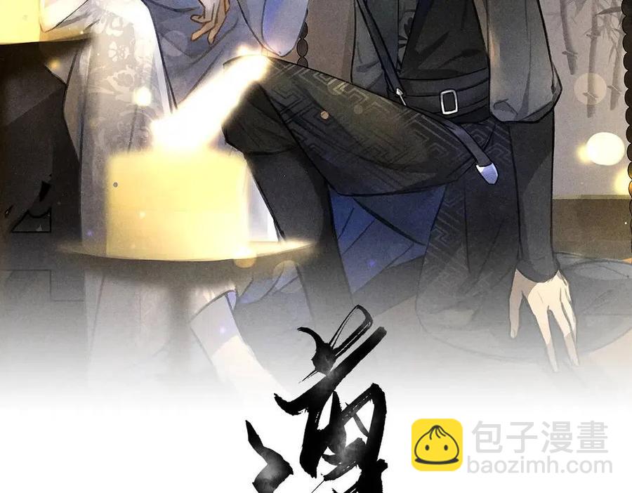 第46话 宠溺投喂(1/2)-第49话