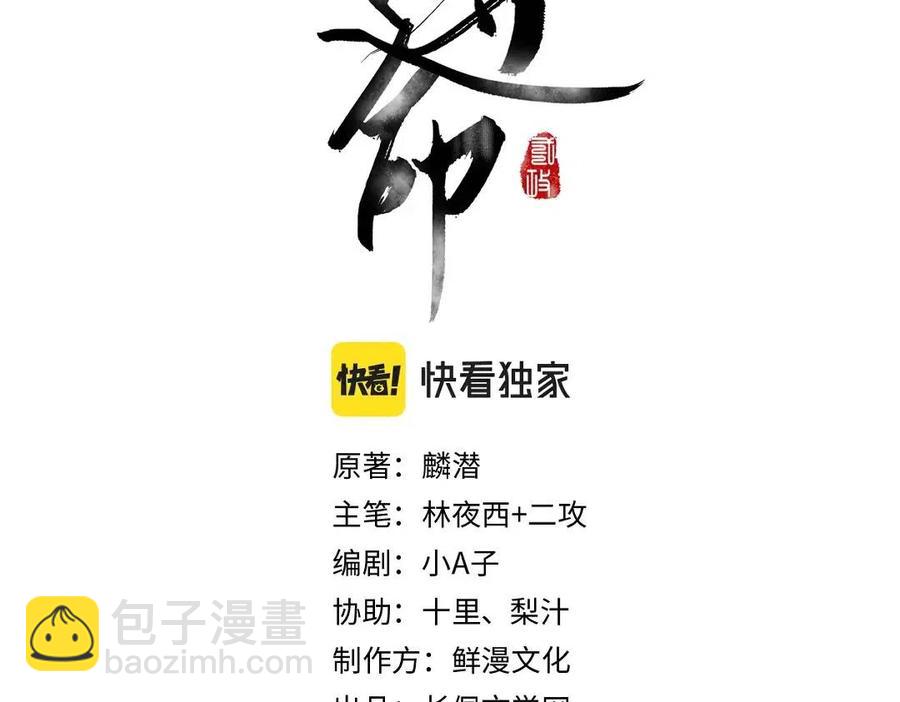 第46话 宠溺投喂(1/2)-第49话